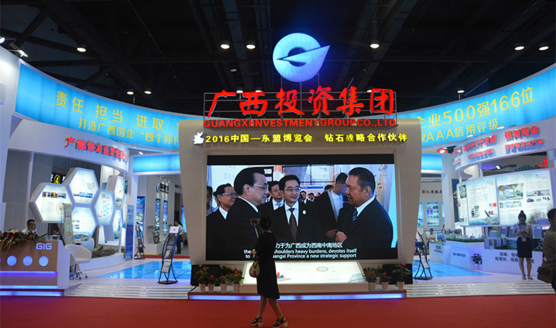 廣西投資集團展臺